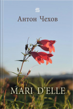 Mari Delle