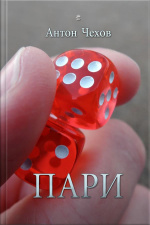 Пари