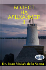 Болест На Алцхаймер - I
