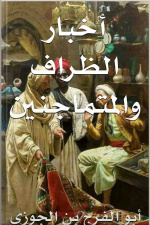 قصة نوح