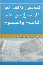 المسؤولية الاجتماعية فى السعودية