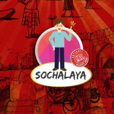 Soachalaya