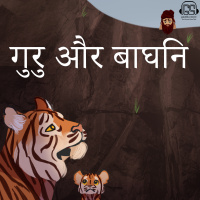 62: गुरु और शेर की कहानी - Guru and the Tigress