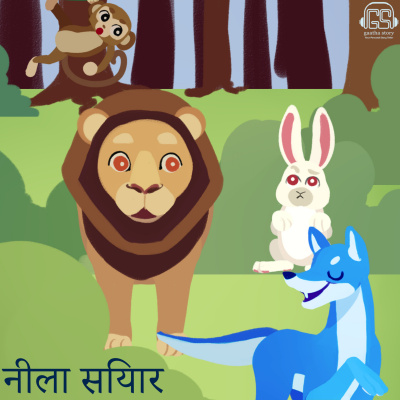 Baalgatha - Hindi: ??????? ?????????: ????????, ???? ?????