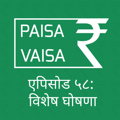 Paisa Vaisa (hindi)
