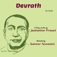 Devrath | A Story by Jaishankar Prasad | देवरथ | जयशंकर प्रसाद की लिखी कहानी |
