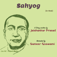 Sahyog | A Story by Jaishankar Prasad | सहयोग | जयशंकर प्रसाद की लिखी कहानी |