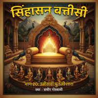 सिंहासन बत्तीसी - उन्नीसवीं पुतली तारा