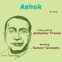 Ashok | A Story by Jaishankar Prasad | अशोक | जयशंकर प्रसाद की लिखी कहानी |