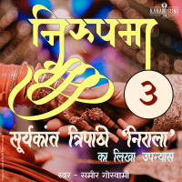 Nirupama | Part - 3 | A Novel by Suryakant Tripathi Nirala | निरुपमा | सूर्यकान्त त्रिपाठी निराला का लिखा उपन्यास |
