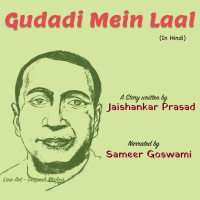 Gudadhi Mein Lal | A Story by Jaishankar Prasad | गुदड़ी में लाल | जयशंकर प्रसाद की लिखी कहानी |
