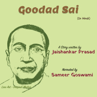 Goodadh Sai | A Story by Jaishankar Prasad | गूदड़ साई | जयशंकर प्रसाद की लिखी कहानी |