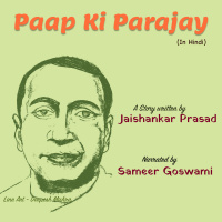 Paap Ki Parajay | A Story by Jaishankar Prasad | पाप की पराजय | जयशंकर प्रसाद की लिखी कहानी |