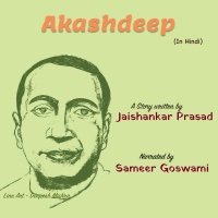 Akashdeep | A Story by Jaishankar Prasad | आकाशदीप | जयशंकर प्रसाद की लिखी कहानी |