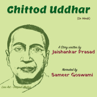 Chittod Uddhar | A Story by Jaishankar Prasad | चित्तोड़ उद्धार | जयशंकर प्रसाद की लिखी कहानी |