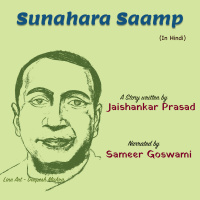 Sunahla Saanp | A Story by Jaishankar Prasad | सुनहला साँप | जयशंकर प्रसाद की लिखी कहानी |