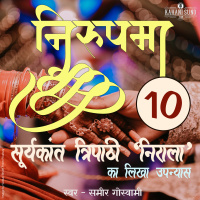 Nirupama | Part - 10 | A Novel by Suryakant Tripathi Nirala | निरुपमा | सूर्यकान्त त्रिपाठी निराला का लिखा उपन्यास |