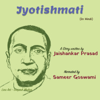 Jyotishmati | A Story by Jaishankar Prasad | ज्योतिष्मति | जयशंकर प्रसाद की लिखी कहानी |