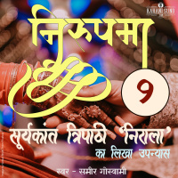 Nirupama | Part - 9 | A Novel by Suryakant Tripathi Nirala | निरुपमा | सूर्यकान्त त्रिपाठी निराला का लिखा उपन्यास |