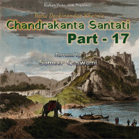 Chandrakanta Santati Part 17, चंद्रकांता संतति सत्रहवाँ भाग