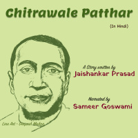 Chitrawale Patthar | A Story by Jaishankar Prasad | चित्रवाले पत्थर | जयशंकर प्रसाद की लिखी कहानी |