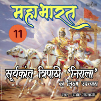 Mahabharat- Part 11 | A Novel by Suryakant Tripathi Nirala | महाभारत | सूर्यकान्त त्रिपाठी का लिखा उपन्यास |