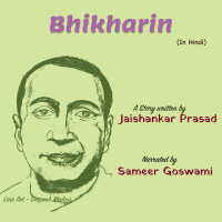 Bhikharin | A Story by Jaishankar Prasad | भिखारिन | जयशंकर प्रसाद की लिखी कहानी |