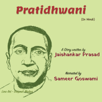 Pratidhwani | A Story by Jaishankar Prasad | प्रतिध्वनि | जयशंकर प्रसाद की लिखी कहानी |