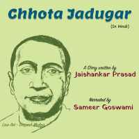 Chhota Jadugar | A Story by Jaishankar Prasad | छोटा जादूगर | जयशंकर प्रसाद की लिखी कहानी |