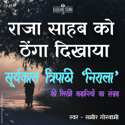 Stories Of Premchand