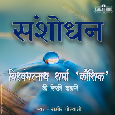 Stories Of Premchand