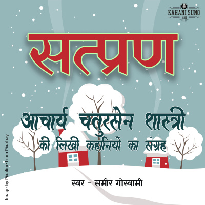 Stories Of Premchand