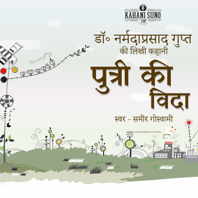 Stories Of Premchand