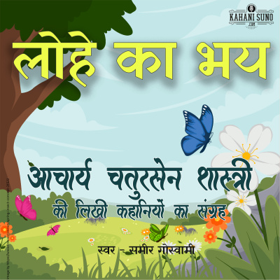 Stories Of Premchand