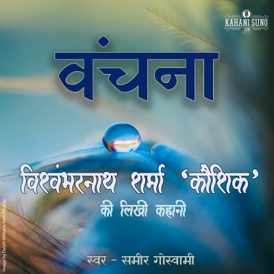 Stories Of Premchand