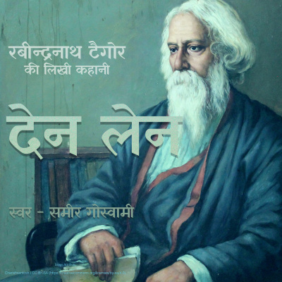 Stories Of Premchand