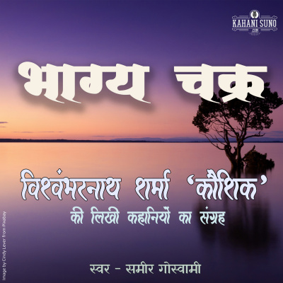 Stories Of Premchand