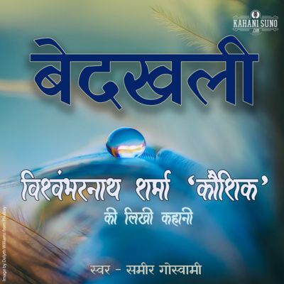 Stories Of Premchand