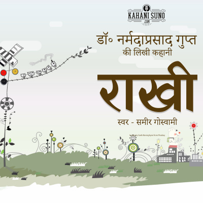 Stories Of Premchand