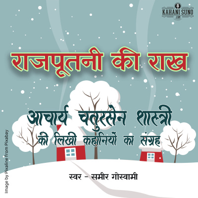 Stories Of Premchand