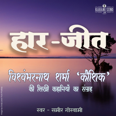 Stories Of Premchand