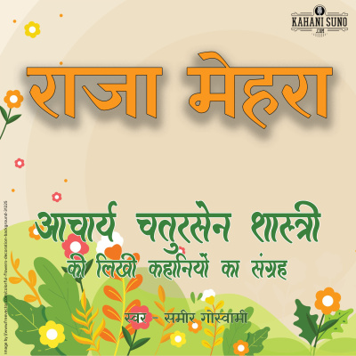 Stories Of Premchand