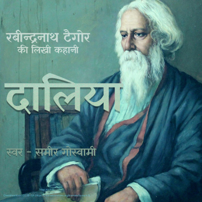 Stories Of Premchand