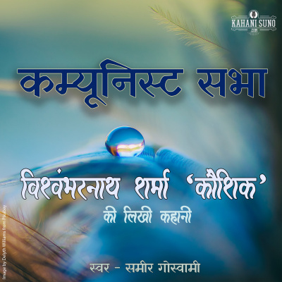 Stories Of Premchand