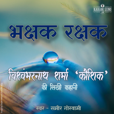 Stories Of Premchand