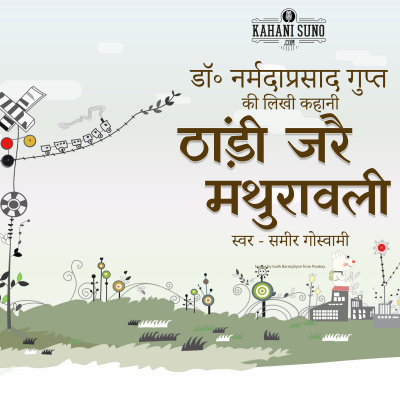 Stories Of Premchand