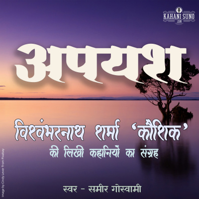 Stories Of Premchand