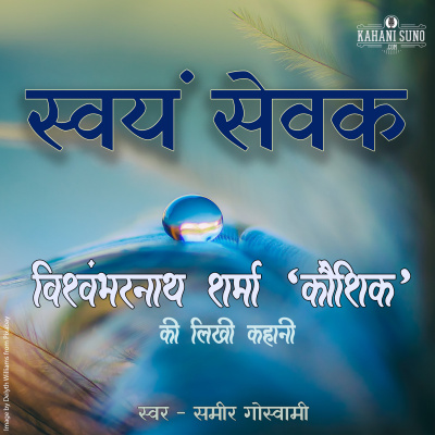 Stories Of Premchand