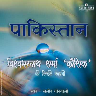 Stories Of Premchand