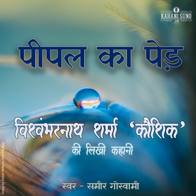 Stories Of Premchand